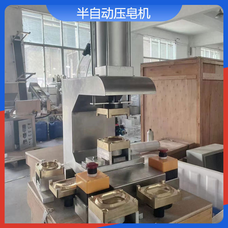 半自动压皂机压标压形状压LOGO气动打印机香皂冷皂手工皂压皂机