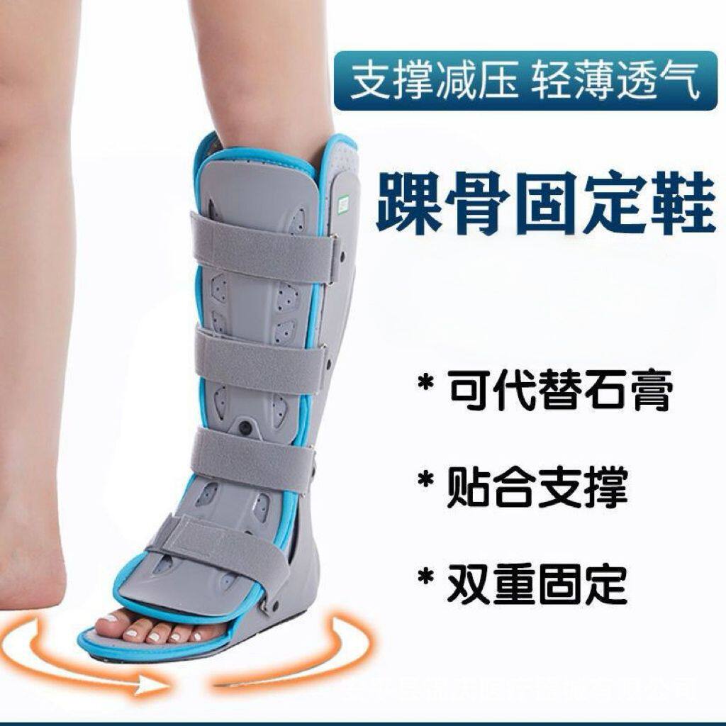 成人踝关节小腿足托跟腱部训足部行走足踝固定支具矫形器