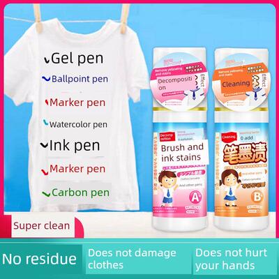 白衬衫笔迹墨水笔衣服记号笔清洗剂学生校服笔迹去除剂衬衫