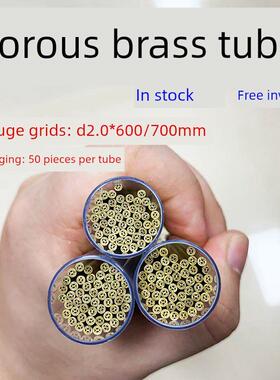 打孔机铜管多孔黄铜外径2.0*长度600/700mm50根一管打盲孔用铜管
