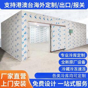 冷库全套制冷机组设备冷藏库保鲜库海鲜肉类冷冻库冰库冷库冷库板
