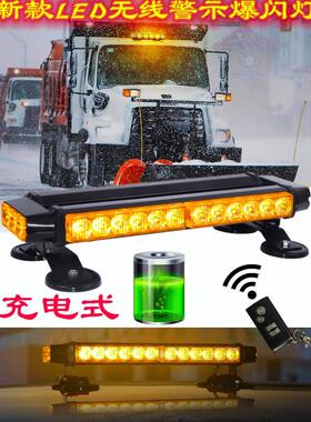 超亮Led无线遥控频闪灯强磁天花板警告灯可充电黄色救援灯路障闪