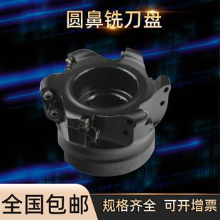 EMRW刀盘R5圆鼻面铣刀刀盘数控刀盘铣床刀盘加工中心刀盘