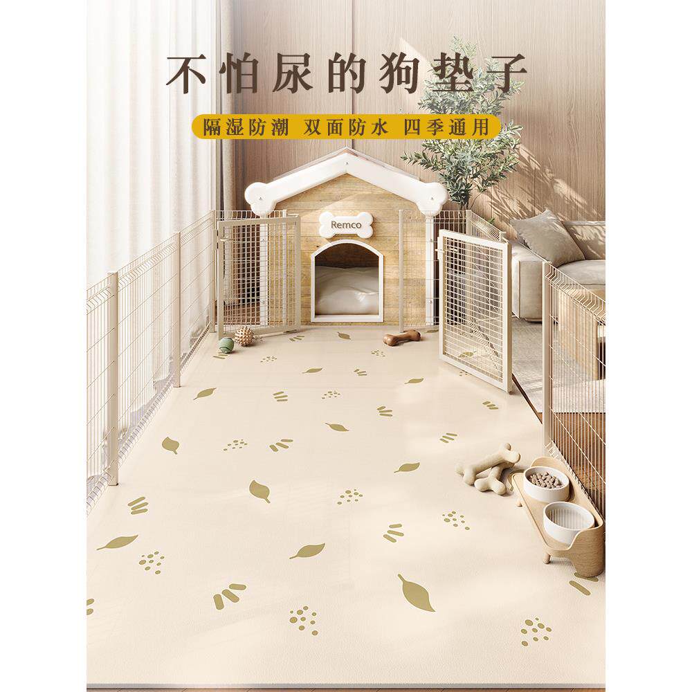 宠物地板垫防水尿布垫Pvc防猫毛可刷狗专用防滑围栏猫垫