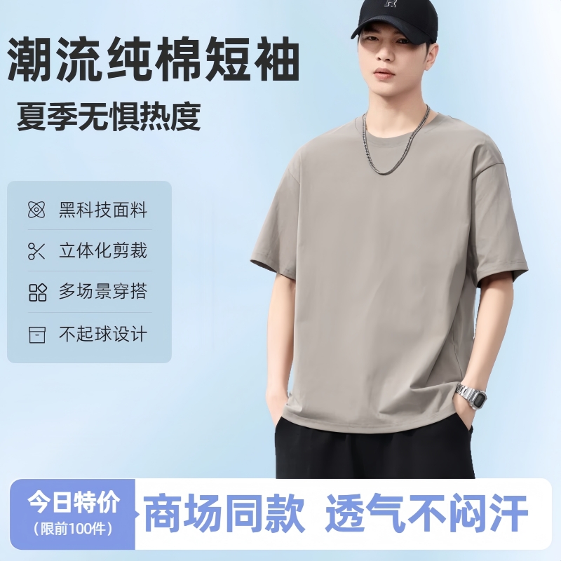 2025夏季新款上衣透气百搭短袖重磅圆领纯棉纯色潮流休闲 T恤男士