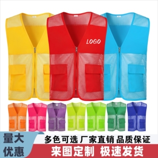 小学生活动研学透网幼儿园小记者背心儿童志愿者马甲定制印logo