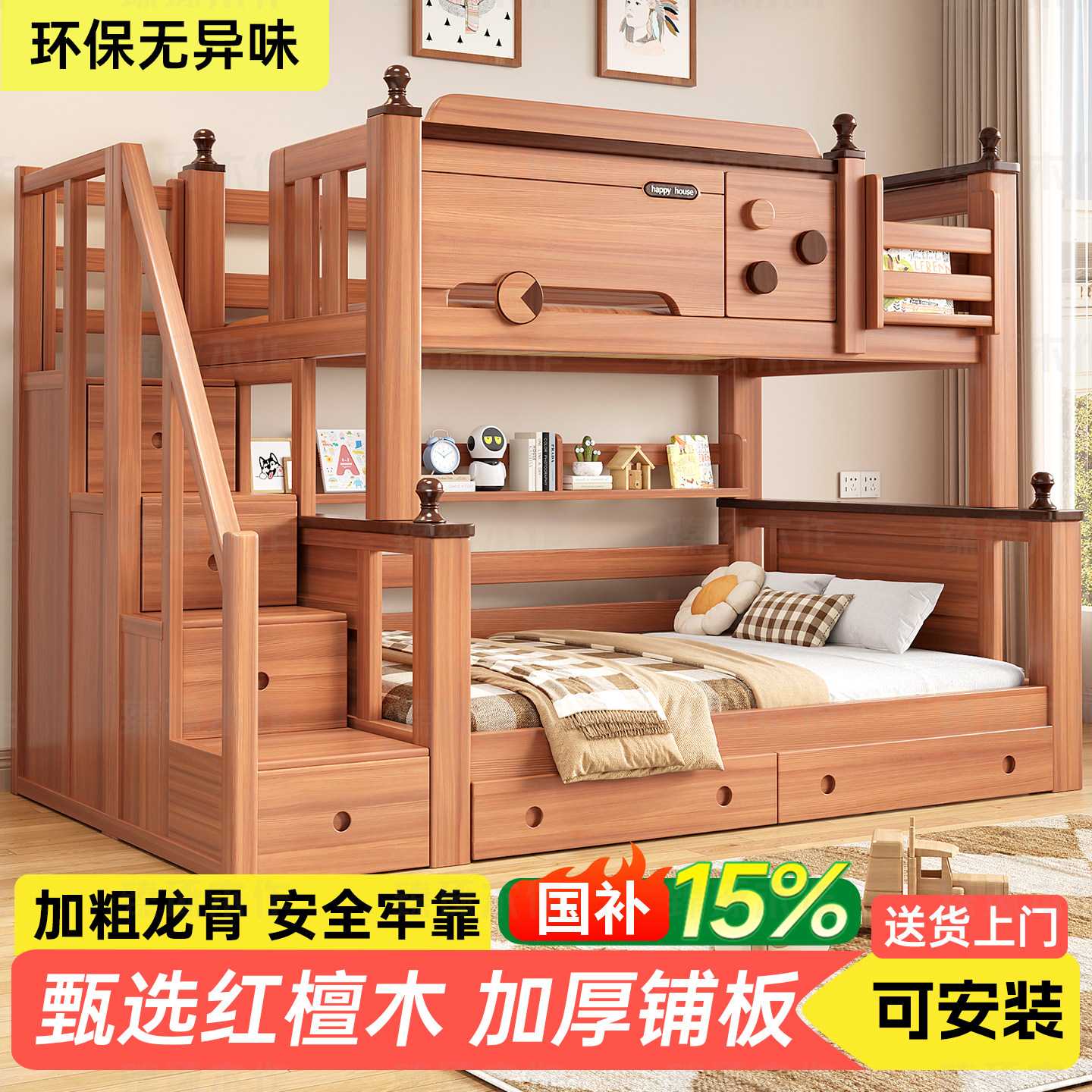 胡桃实木上下铺双层床小户型互不干扰成人两层子母床儿童高低床,住宅家具,高低/子母床,淘宝优惠券,粉丝福利购,淘宝优惠卷