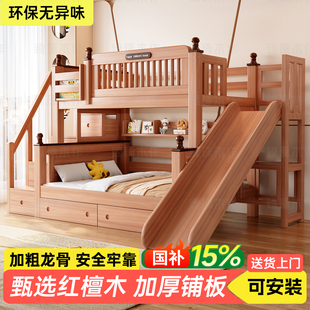胡桃实木上下铺双层床儿童高低床小户型互不干扰成人两层子母床