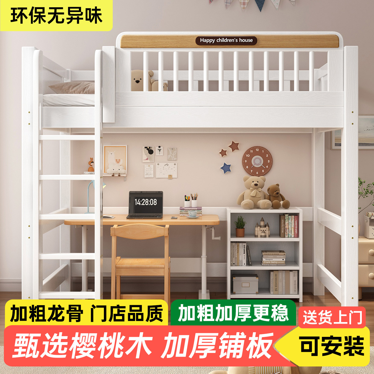 全实木儿童高架床上床下桌双层上下铺带书桌宿舍多功能组合高低床