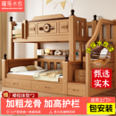实木上下铺双层床小户型儿童高低床加粗厚成人互不干扰两层子母床