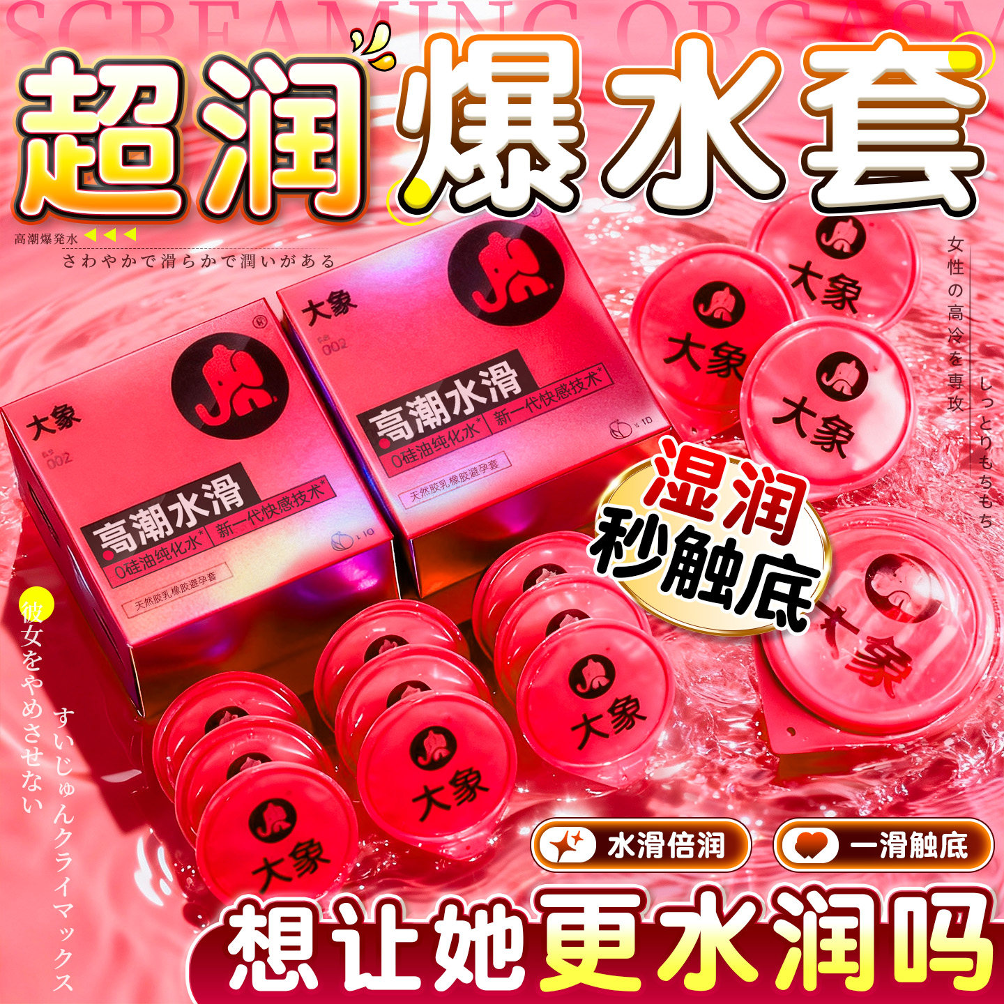 大象避孕套刺激情变趣旗舰店正品超薄超润安全套态男用大龟头bytt