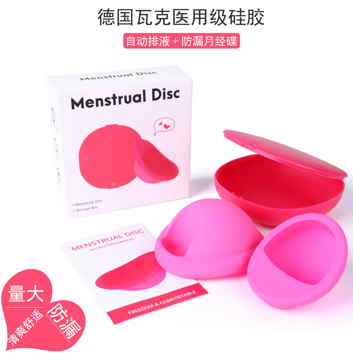 月经盘防漏女性经期内置卫生棉条图片