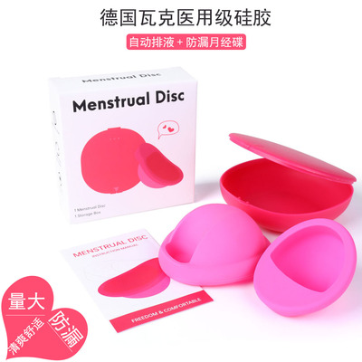 月经盘防漏女性经期内置卫生棉条