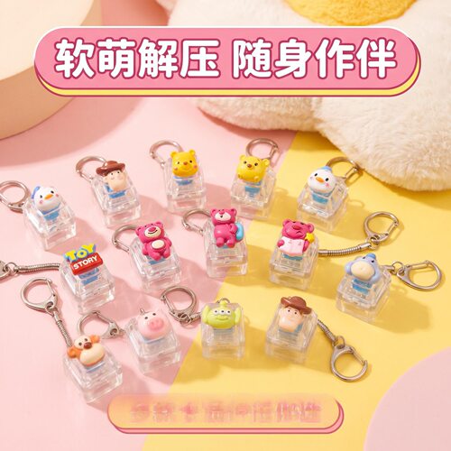 单键软萌卡通发光解压按键钥匙扣DIY按键解压玩具指尖解压挂件