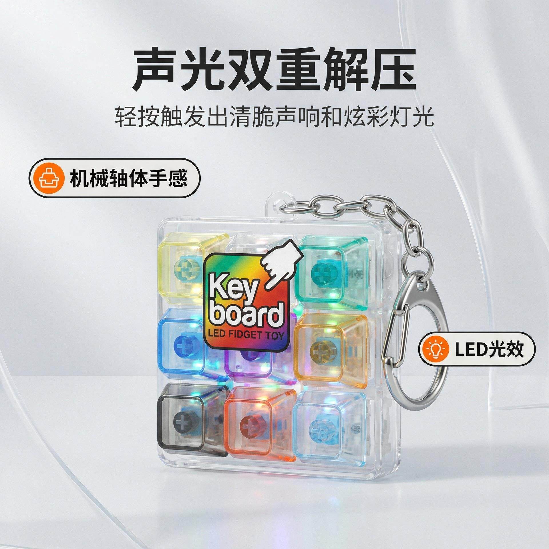 跨境热销三键减压按键透明PC材质玩具机械按键灯光解压高级大人玩
