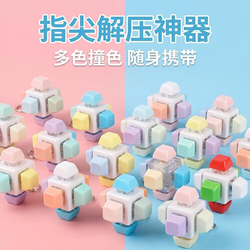 立体六键高透按键解压玩具机械键盘钥匙扣解压键帽键盘解压按键
