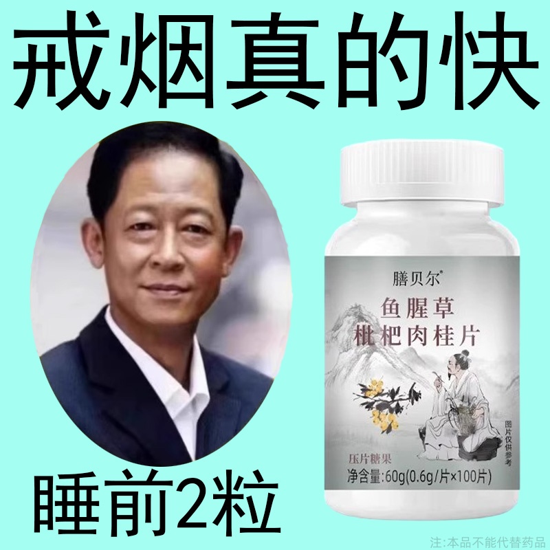 戒烟神器】清烟含片清凉薄荷糖枇杷胖大海罗汉果润喉烟民伴侣正品