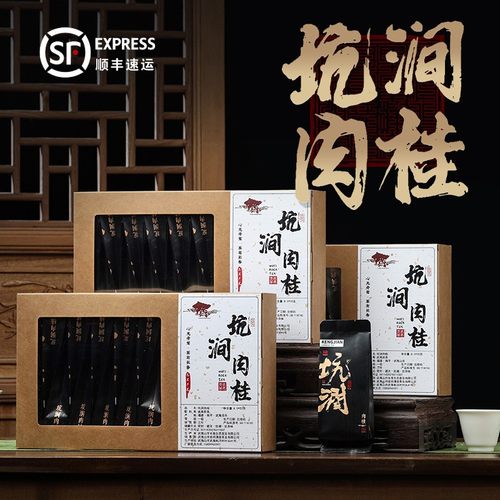 坑涧肉桂正岩茶叶大红袍武夷山岩茶马头岩春茶浓香型510g泡袋盒装
