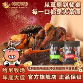 哈尼牧场肥瘦风干风干牛胸口250g 袋