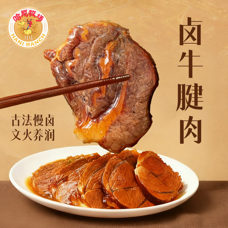 哈尼牧场卤牛腱肉慢卤牛肉类熟食即食180g/袋