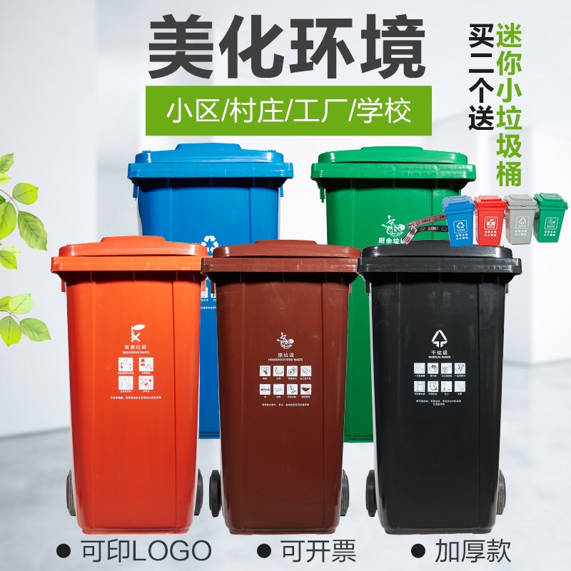 户外垃圾桶大号干湿分类工业240l升大型商用环卫室外120ZL小区带