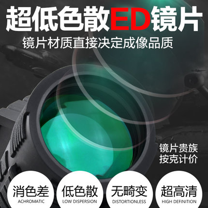 SAGA萨伽大口径50高倍高v清夜视目镜专业级单筒望远镜便携式ED手