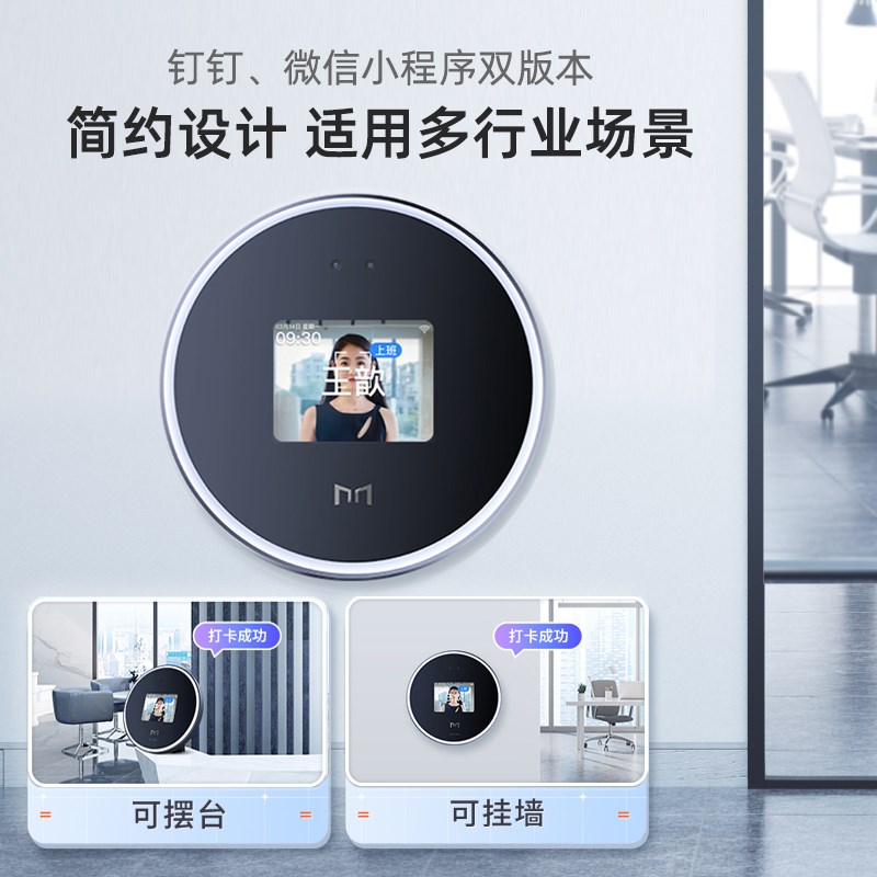 钉钉打卡机考f勤机人脸识别签到机员工上班刷脸打卡WIFI智能面部