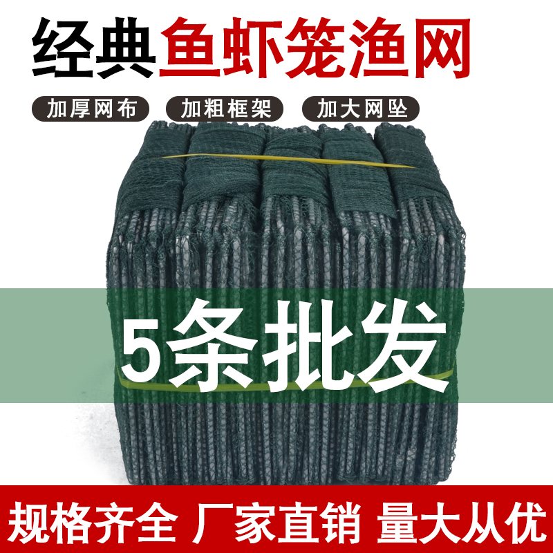 大框虾笼渔网鱼网专用加厚折叠捕鱼网鱼笼黄鳝笼捕V虾网龙虾地网