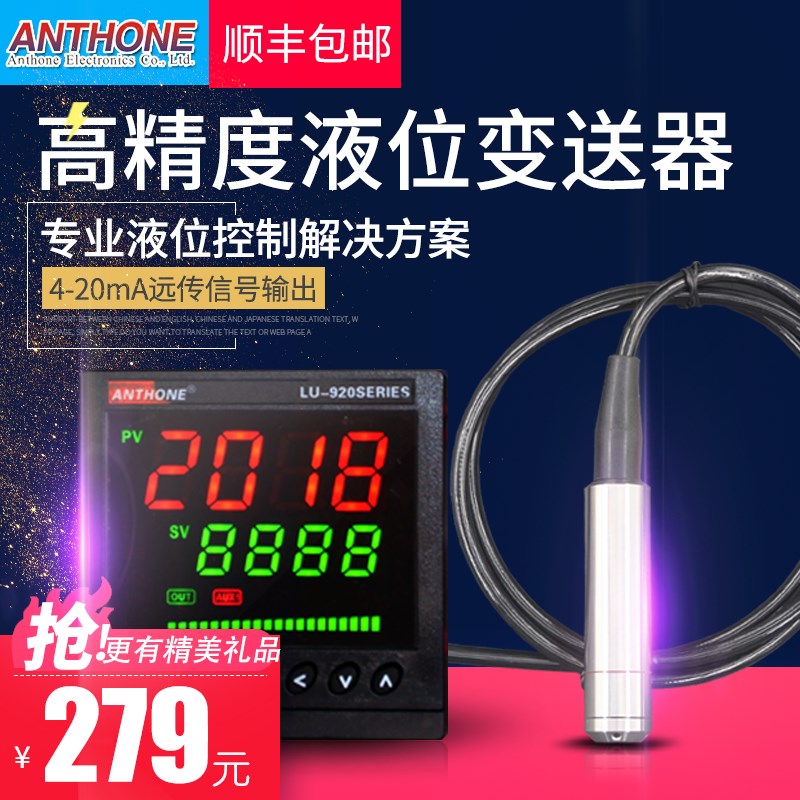 投入式液位计液位水n位控制器传感器水位显示器投入式液位变送器