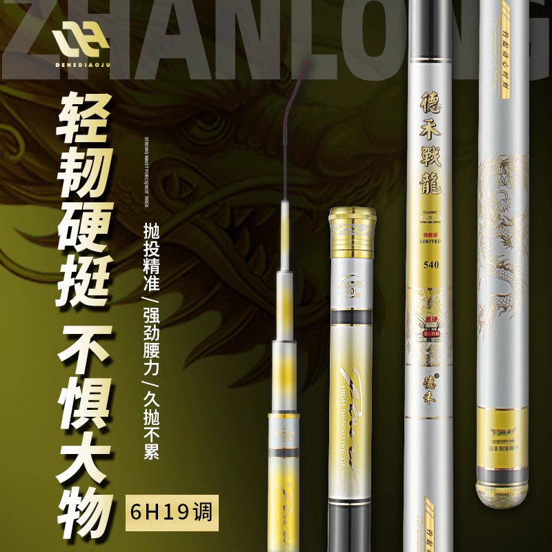 战龙超硬鱼竿手竿进口碳布大综合大钓重全能竿战Z龙黄龙鱼竿