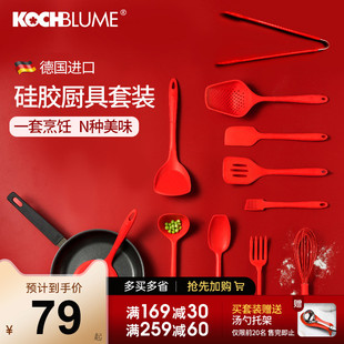 炊具 德国卡博美kochblume硅胶锅铲汤勺漏勺M不粘锅夹子厨具套装