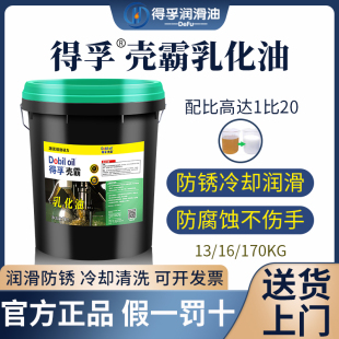 微乳化油切削液水k溶性防锈皂化油不锈钢铝镁合金冷却车床金属加
