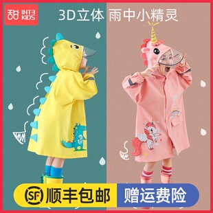 宝宝雨披幼儿园恐龙独角 儿童雨衣b男童女童2021小学生小童斗篷式