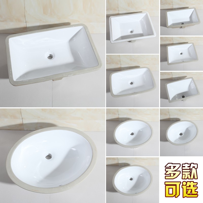 台下盆嵌入式陶瓷椭圆形洗脸盆方形卫生间家用酒店洗手Z盆大小尺