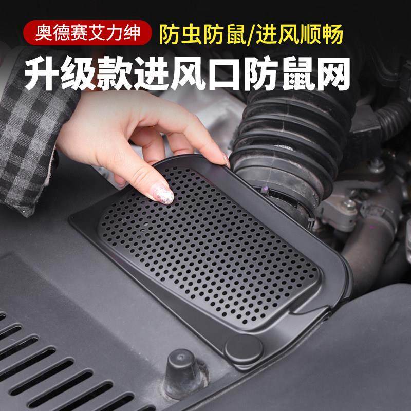 15-24款奥德赛进气口防尘罩防鼠网防护网罩22款艾力绅混动防虫网