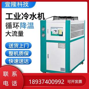 水循环降温冷冻机注塑机冰水制冷机模具机水冷式 工业冷水机风冷式
