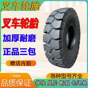 杭叉合力实心胎充气轮胎 825 650 叉车轮胎 700