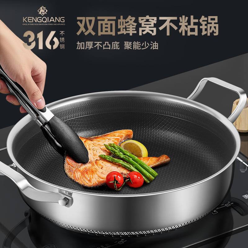 双耳平底锅316不锈钢煎锅电磁炉加深烙饼烤盘牛排商用不粘锅焖锅