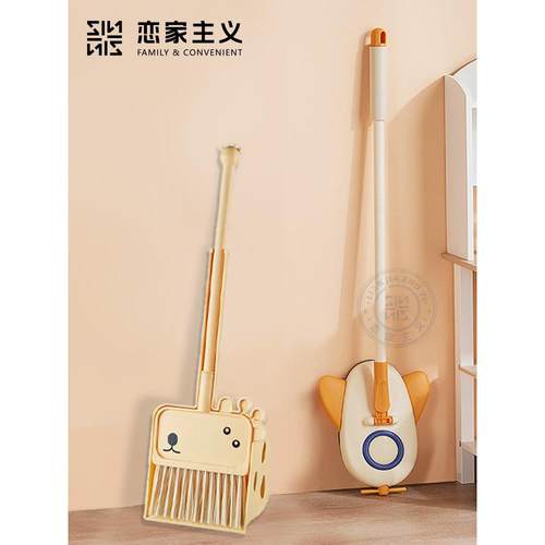恋家主义趣味亲子劳动清洁套装小扫把拖把小孩迷你扫帚扫地
