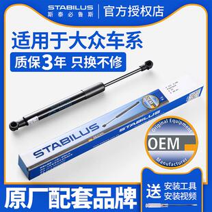 GTI前引擎机盖尾门后备尾箱盖液压支撑杆 适配大众高尔夫6