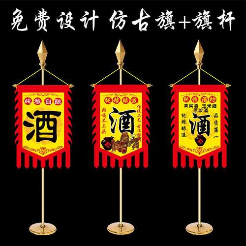 定做仿古旗古代三角龙旗厂旗复古旗子定制招牌广告酒茶良牙战旗杆
