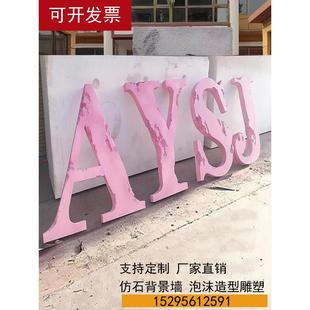 飾 灰色水泥移動墻體墻面月球表面巖石坑造型背景墻泡沫仿石造型裝