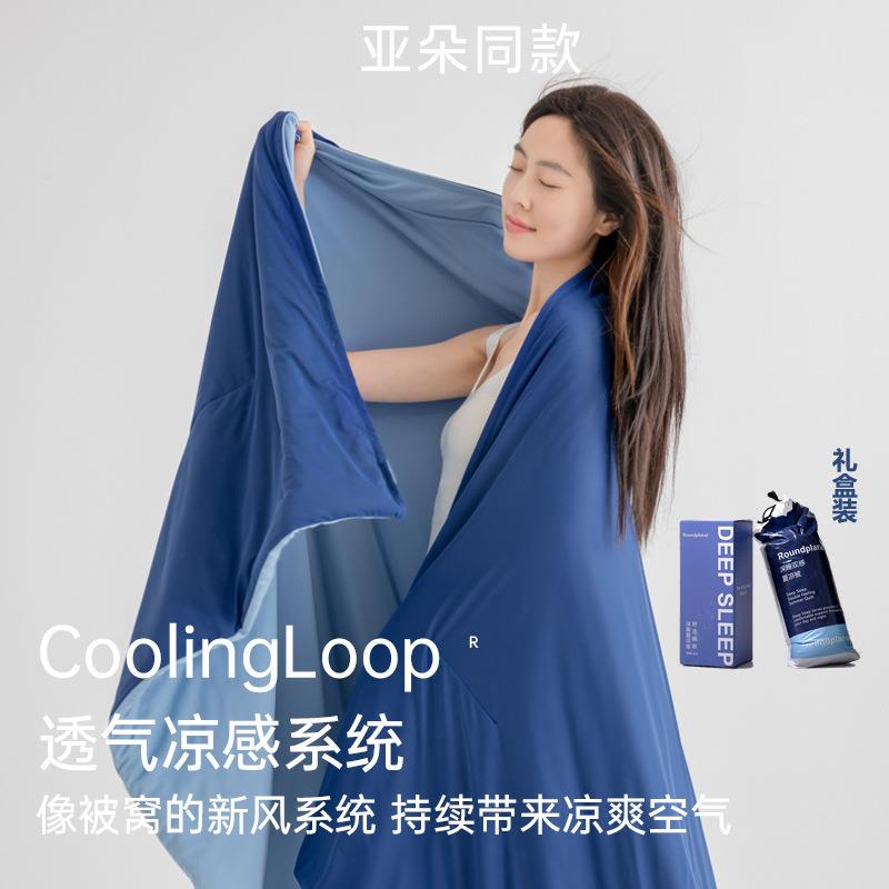 YA朵同款星球夏凉被礼盒装凉感丝夏被pro2舒睡控温冷感被空调被