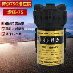 家用纯水机净水器配件增压加压泵电机75G400G静音隔膜水稳压泵配
