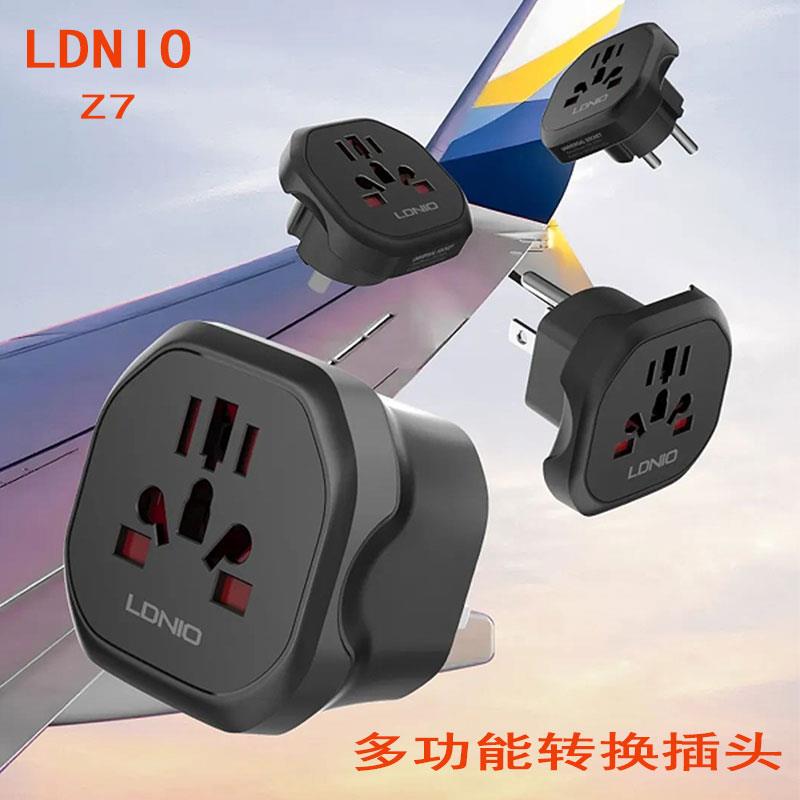LDNIO多功能全球旅行转换插头欧式英标美规澳规中规二三脚插座孔1