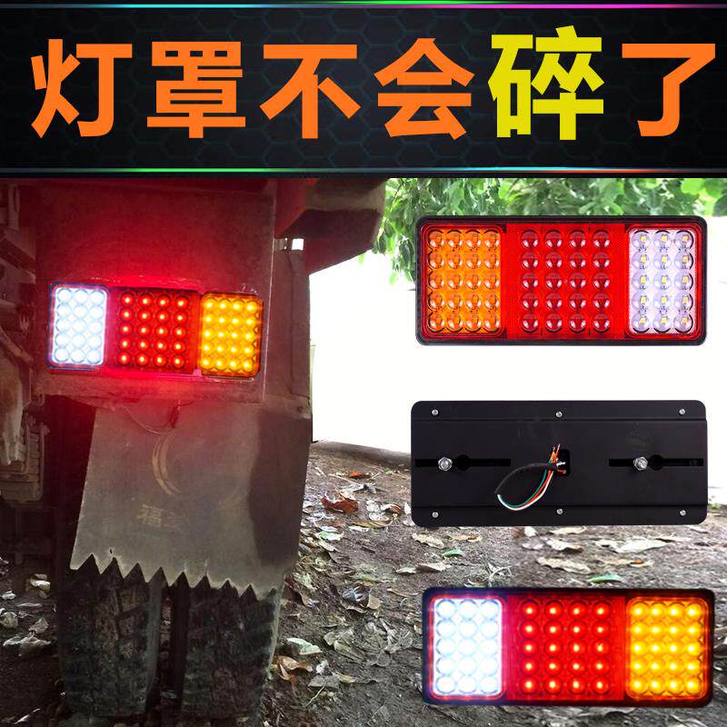 东风140通用流水超亮强光led倒车煞车灯挂车大货车后尾灯总成24v