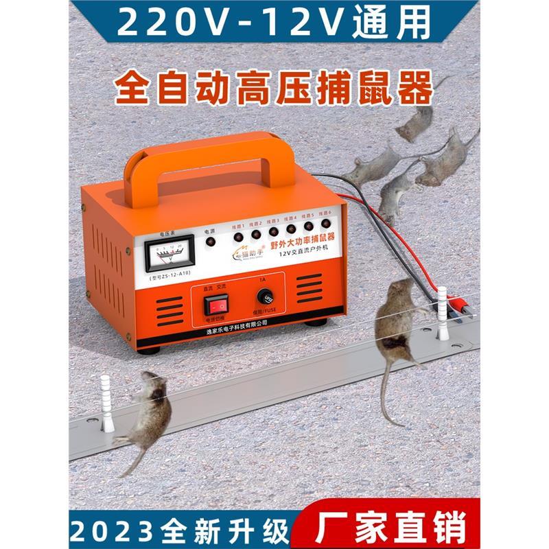 德国品质猫助手电猫灭鼠器家用电子高压全自动捕鼠抓驱电老鼠机夹
