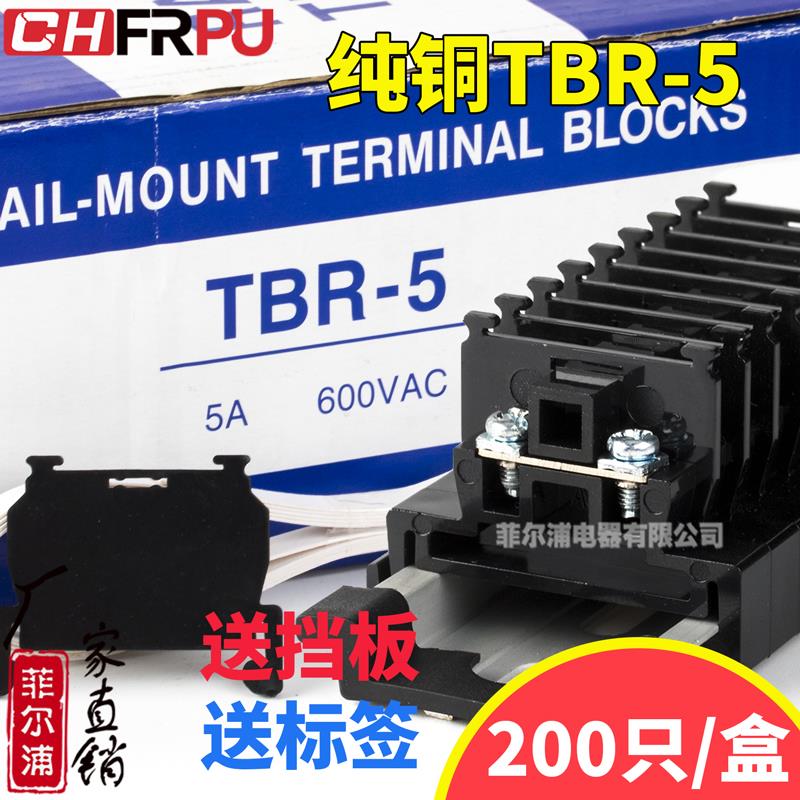 加厚铜件TBR-5不滑丝接线端子5A导轨式单层1.5平方组合端子不断脚