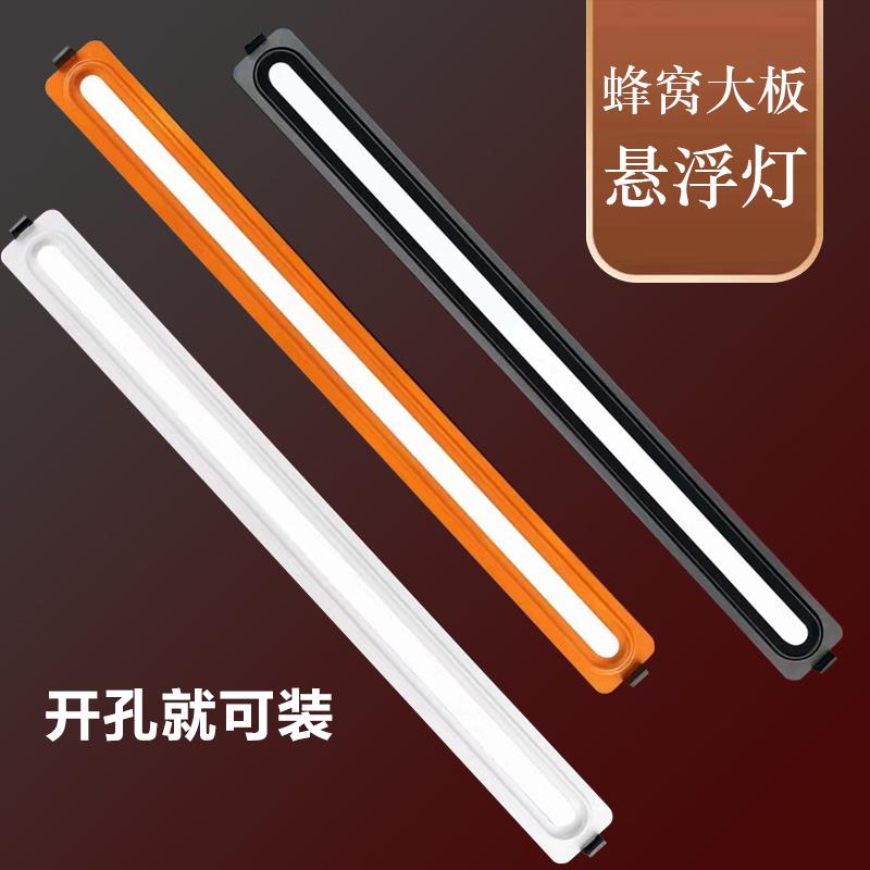 线性悬浮灯蜂窝大板石膏顶开孔安装自带弹簧卡扣无主灯线型5.5*60
