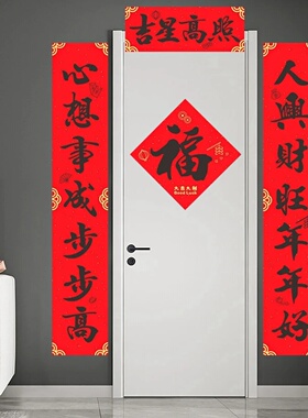 Chinese Couplet Set Spring Festival Paper Couplets Chunlian